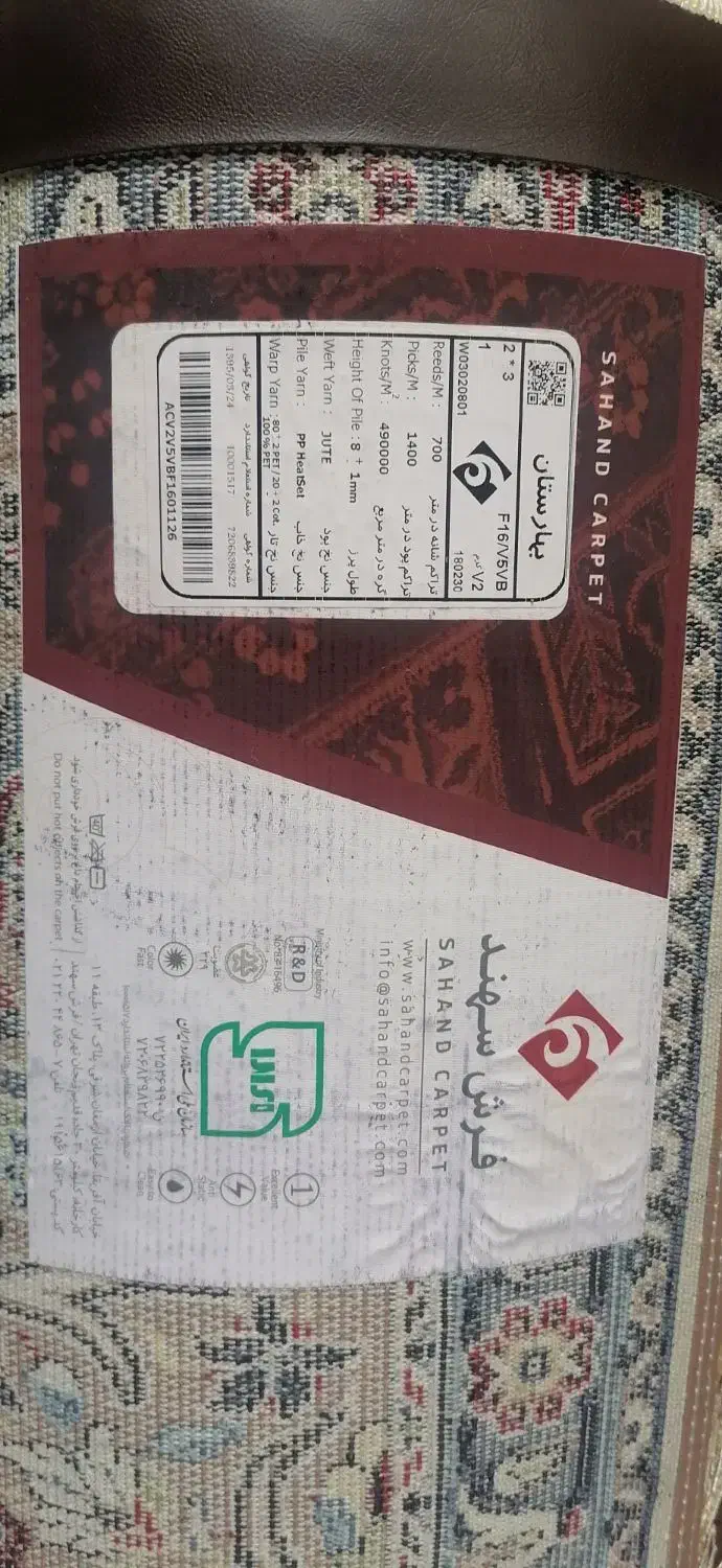 فرش|فرش|نی‌ریز, |دیوار