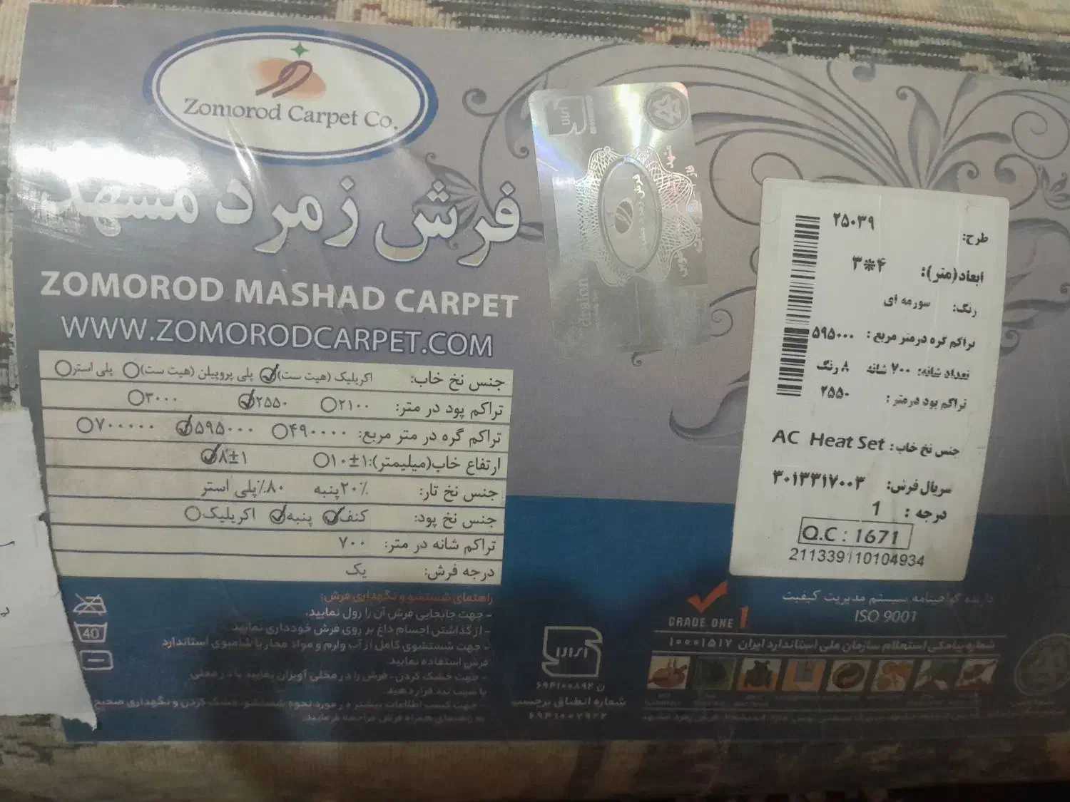 فرش ۱۲متری ۲عدد نو داخل کاور|فرش|زاهدان, |دیوار