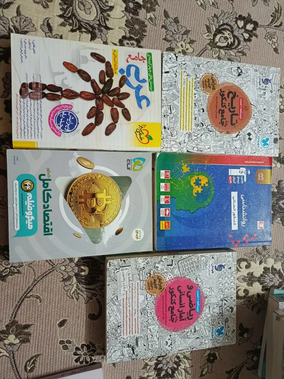 کتاب کنکور انسانی|کتاب و مجله آموزشی|نسیم‌شهر, |دیوار