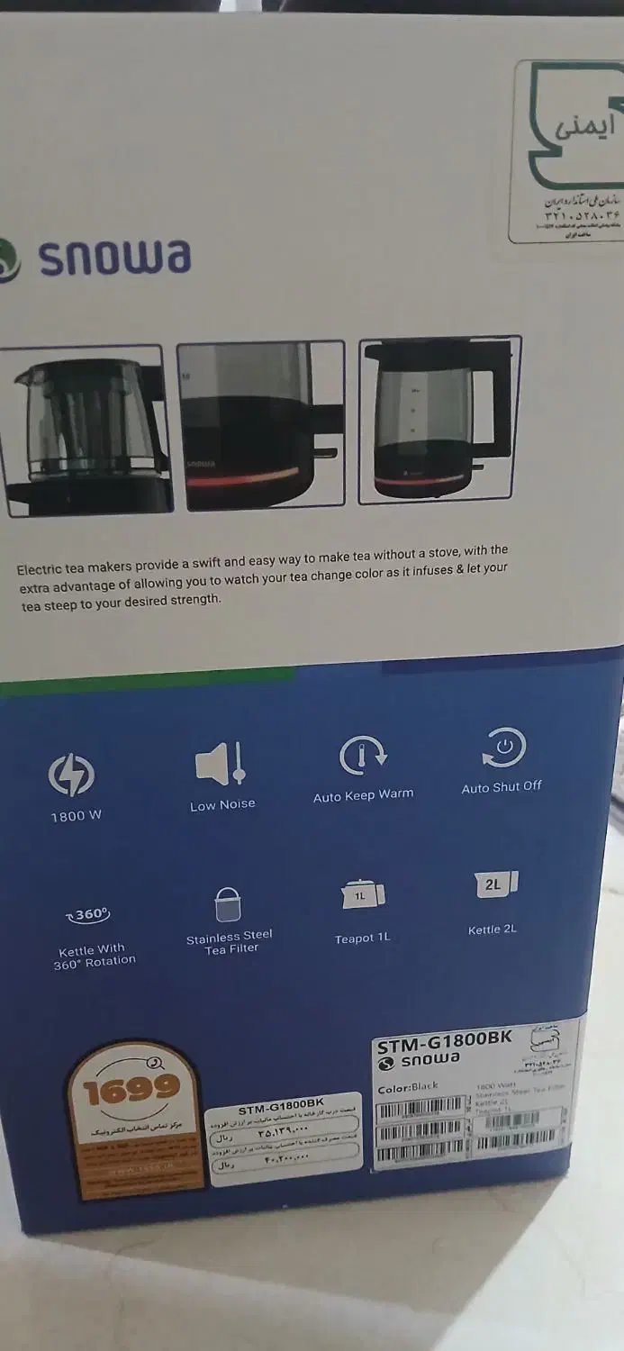 چایساز|سماور، چایساز، قهوهساز|شاهینشهر, شهرک ردانی پور|دیوار