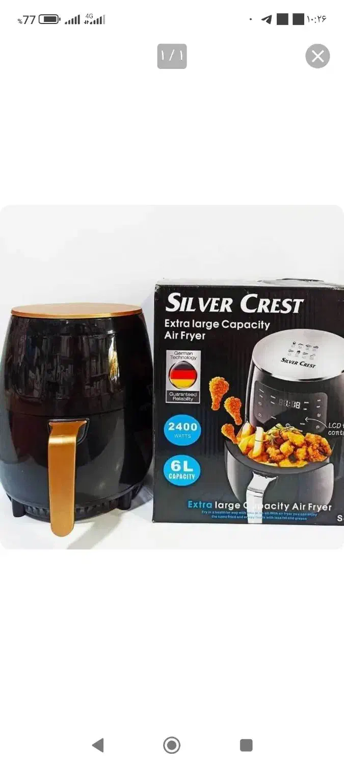 صندوق کالا 10ماهه|سایر لوازم برقی|لنده, |دیوار