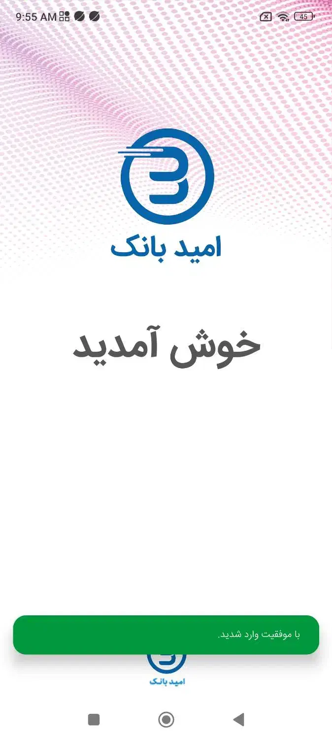 امتیاز امید بانک سپه|خدمات مالی، حسابداری، بیمه|بافت, |دیوار
