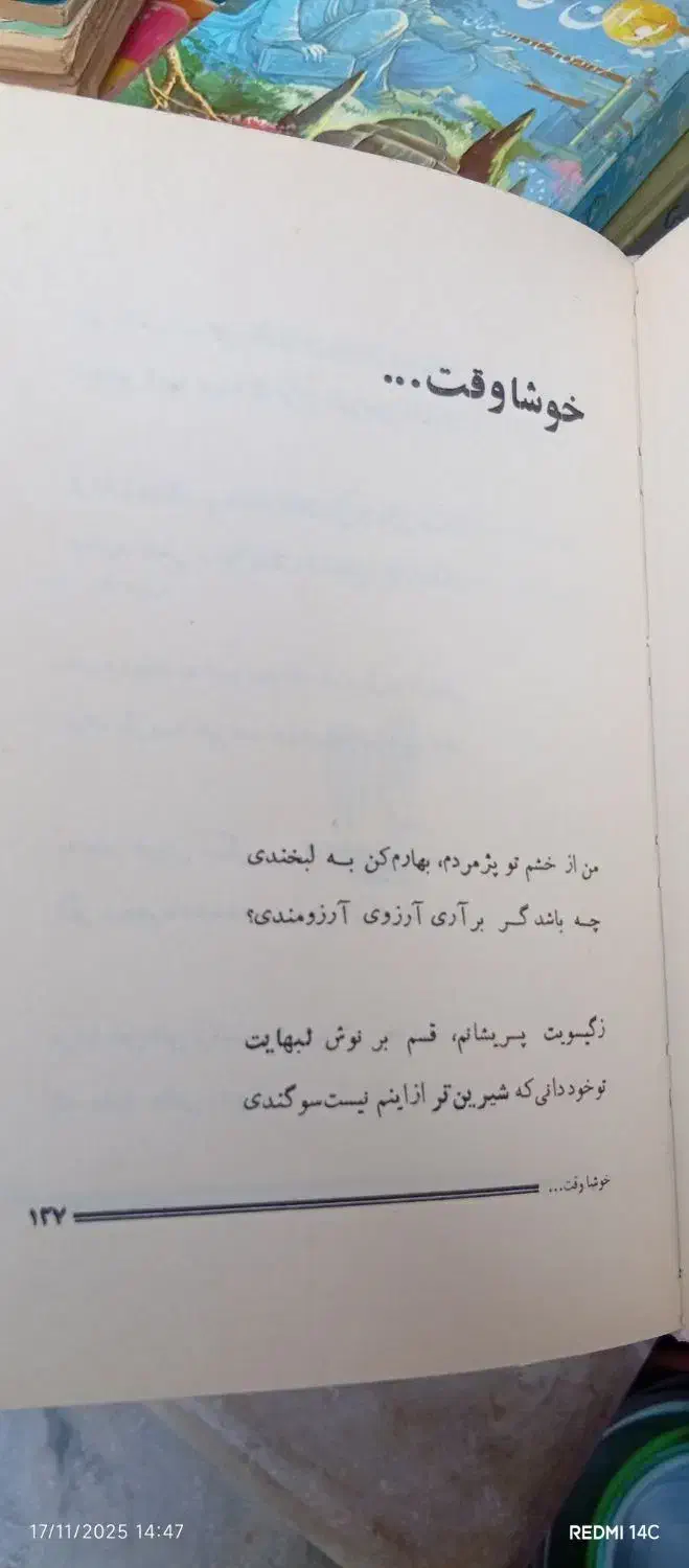 تعدادی کتاب قدیمی|کتاب و مجله تاریخی|گرگان, |دیوار