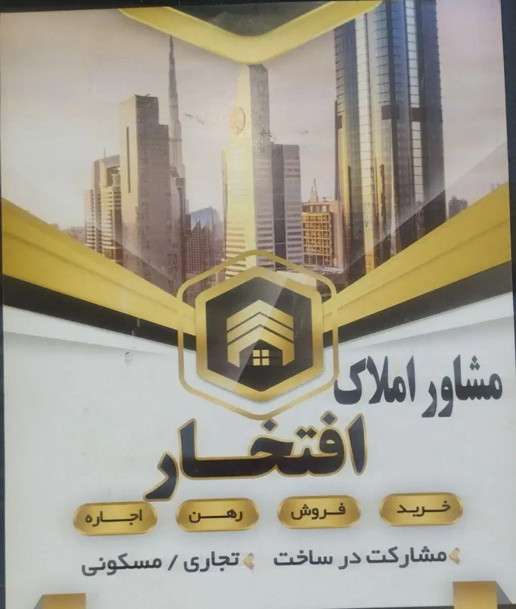 ۱۳۵متر/ ۳خواب/ ۵۰۰وام/ خواجو/ آیت الله صالحی|فروش آپارتمان|کرمان, |دیوار