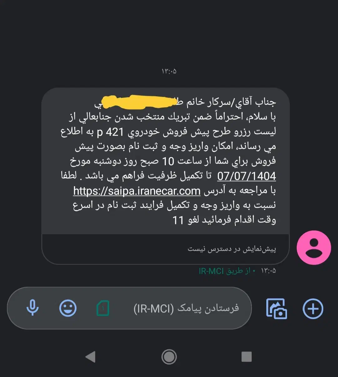 حواله چانگان CS35 مونتاژ، مدل ۱۴۰۴|خودرو سواری و وانت|قوچان, |دیوار