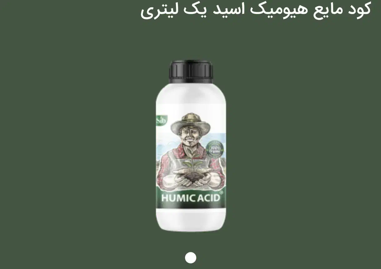 کود هومیک|خدمات باغبانی و درختکاری|دماوند, دماوند|دیوار