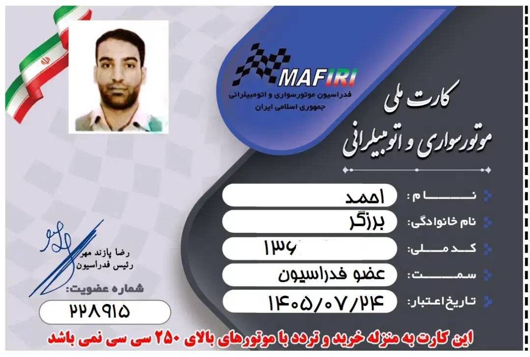 آموزش تخصصی موتورسواری آقایان|خدمات آموزشی|تبریز, |دیوار