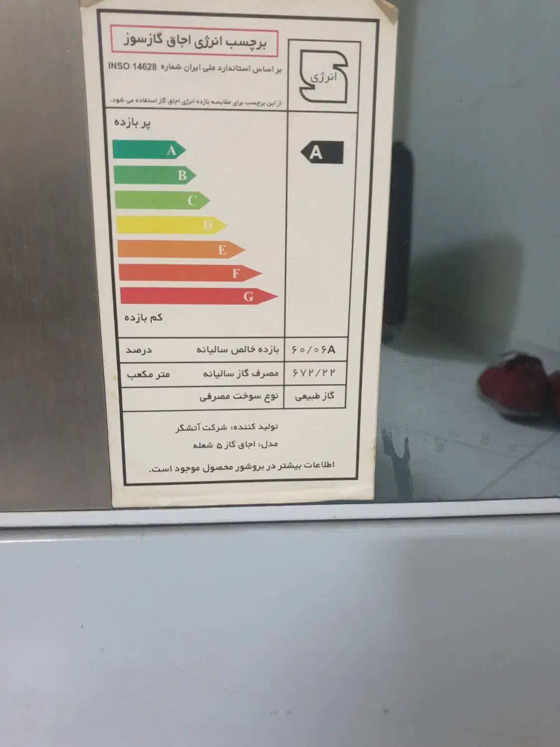 بخاری مهیا گاز در حد نو|بخاری، هیتر، شومینه|تهران, سلسبیل شمالی|دیوار