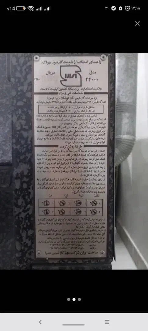 بخاری شومینه|بخاری، هیتر، شومینه|فولادشهر, C8|دیوار