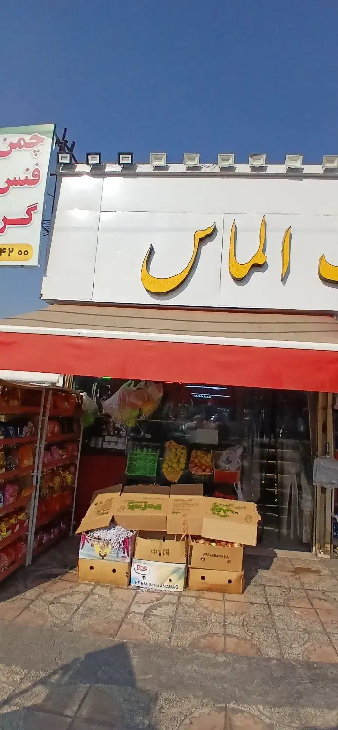 سایه بان مغازه|فروشگاه و مغازه|ملارد, |دیوار