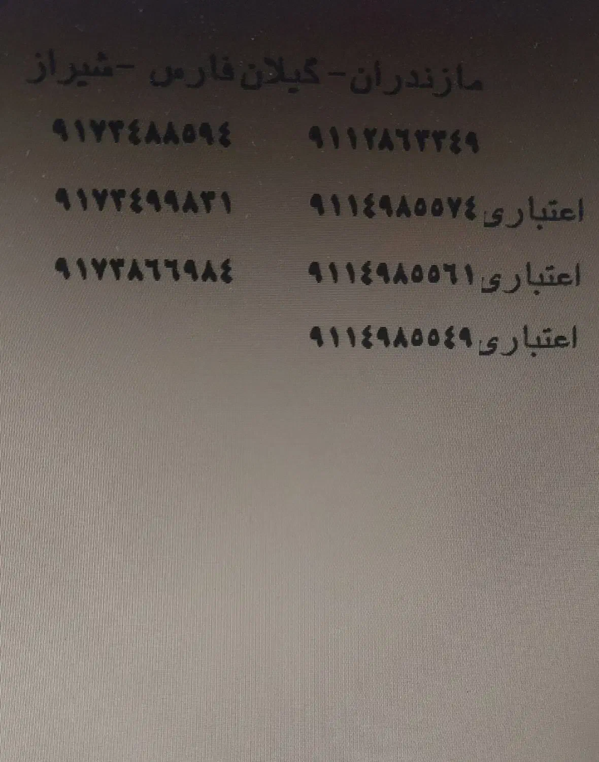 خط ۰۹۱۳۴۶۹۳۲۷|سیم‌کارت|اصفهان, باتون|دیوار