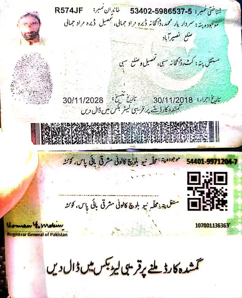 چاه کن دزد پاکستانی|اشیا|سراوان, |دیوار