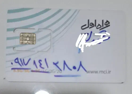 0917-141-2808|سیم‌کارت|یاسوج, |دیوار