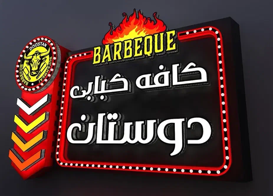 جذب نیرو در اشپزخانه|استخدام خدمات فروشگاه و رستوران|لاهیجان, پردسر|دیوار