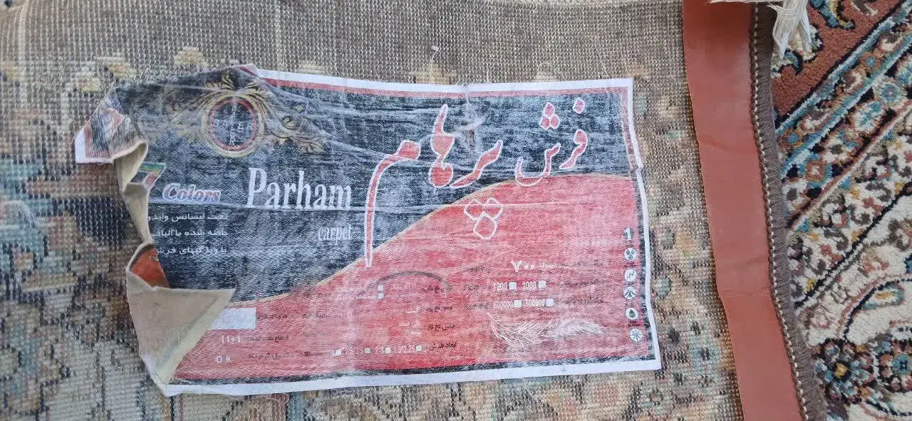 فروش فرش|فرش|خمینیشهر, |دیوار