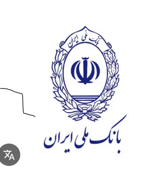 وام مهربانی ۳۰۰میلیون ۱۸ ماه|کارت هدیه و تخفیف|کنگاور, |دیوار