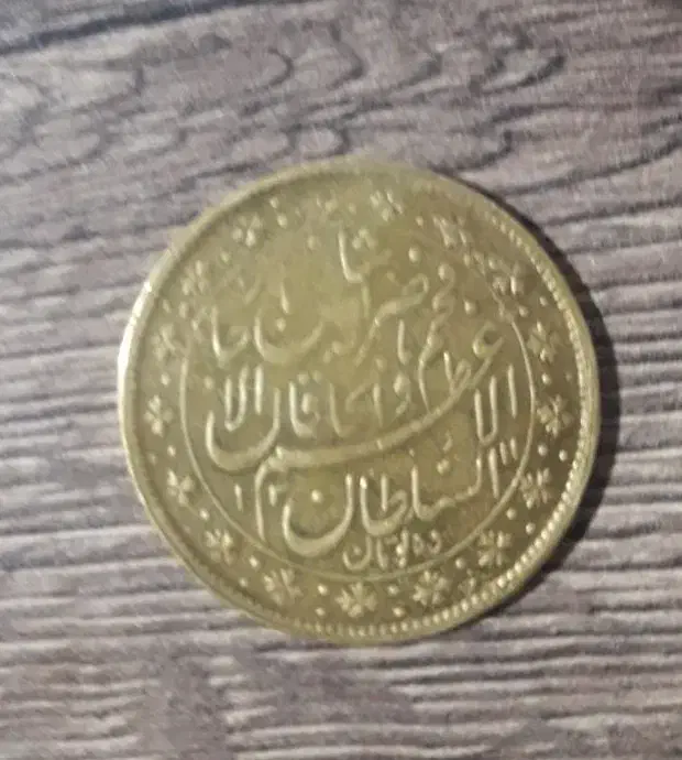 پول فروخته میشود|کلکسیون اشیاء عتیقه|خوی, |دیوار