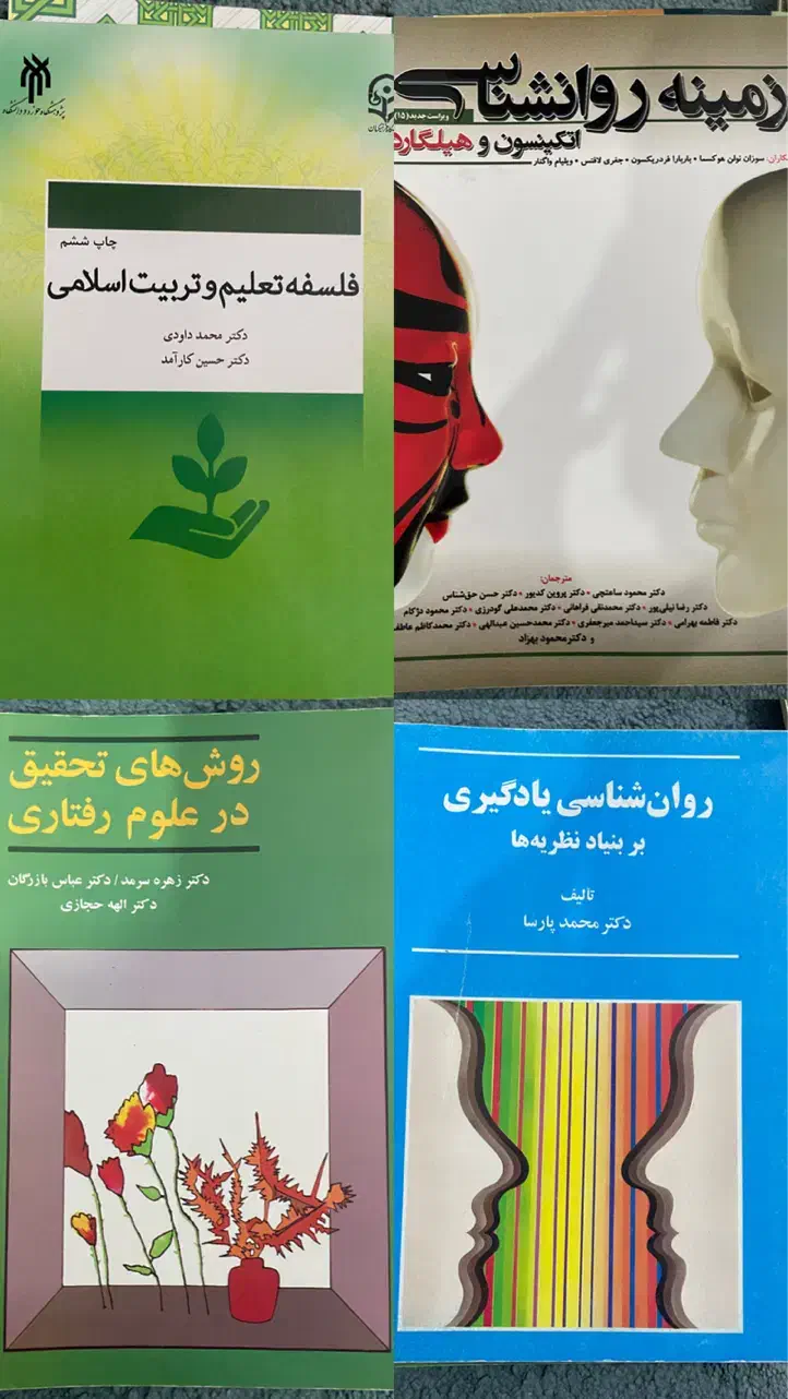 فروش کتاب های دانشگاهی|کتاب و مجله آموزشی|بوشهر, |دیوار