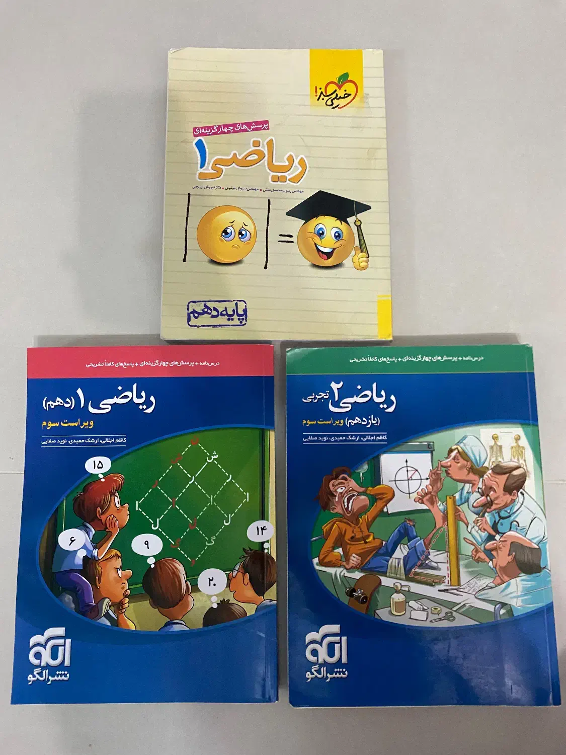 کتاب های کمک آموزشی نهایی و کنکور|کتاب و مجله آموزشی|بندر انزلی, آذربایجان|دیوار