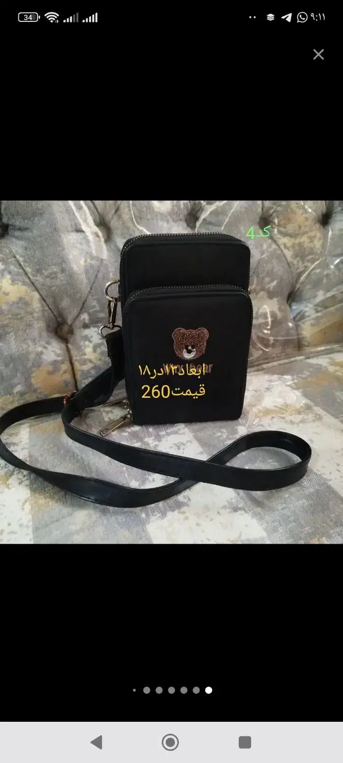 کیف زنانه|کیف، کفش، کمربند|شیراز, قدوسی شرقی|دیوار