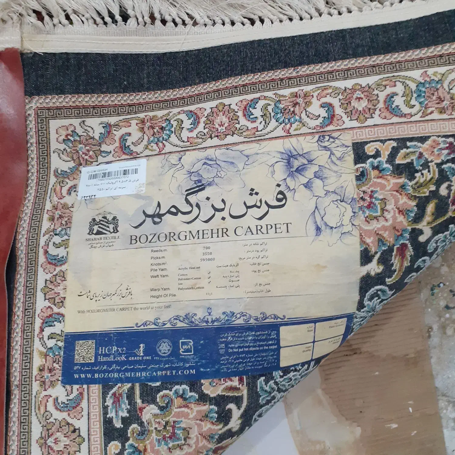 فرش۹متری|فرش|گیان, |دیوار