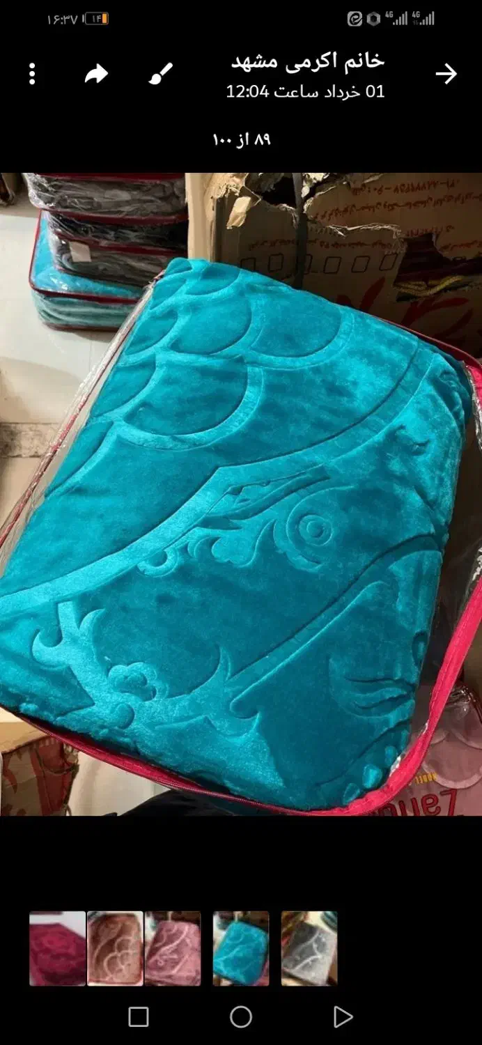 پتو تکی به قیمت عمده فروشی|رختخواب، بالش، پتو|چناران, |دیوار