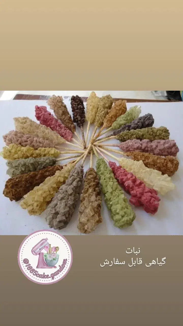 قند و آبنبات|خوردنی و آشامیدنی|کازرون, |دیوار