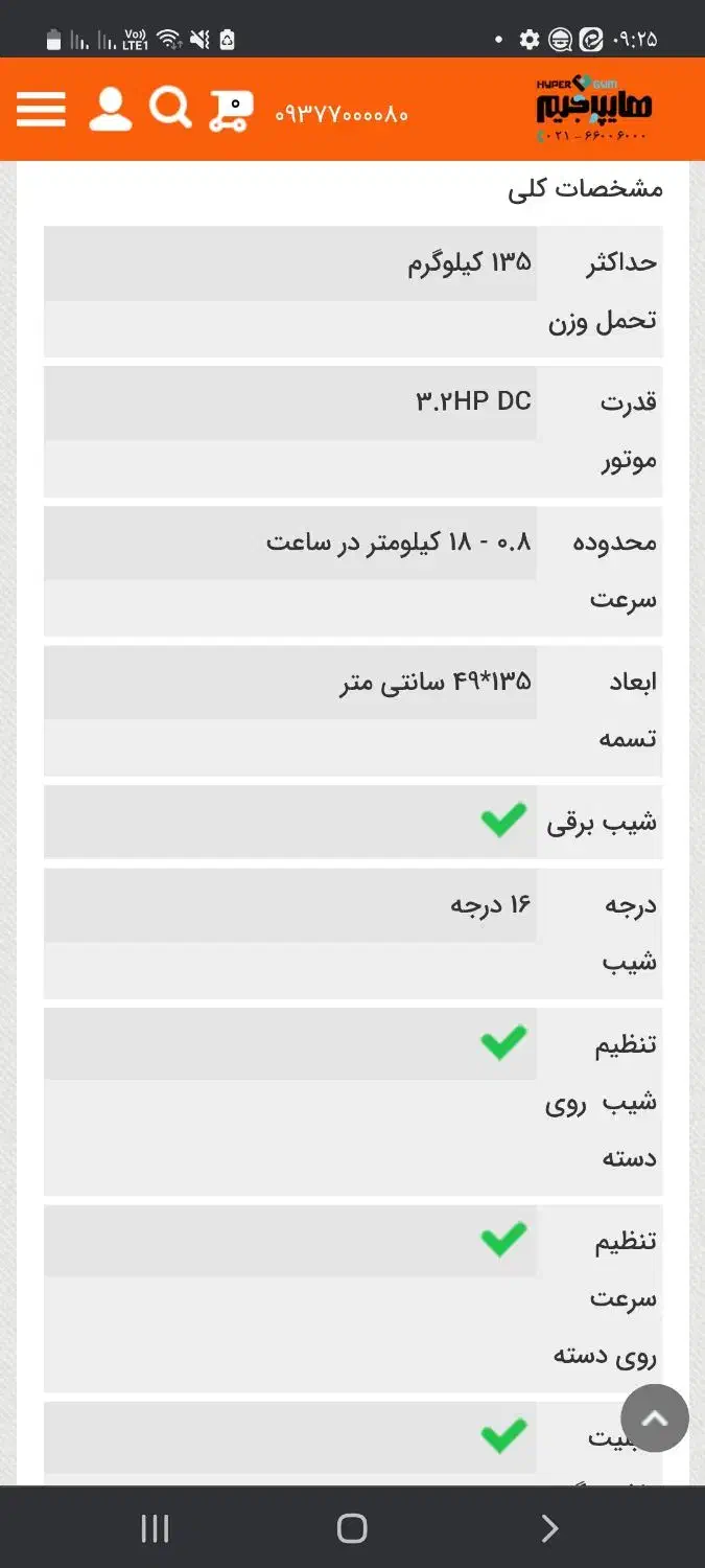 تردمیل|تجهیزات ورزشی|مشهد, انقلاب|دیوار