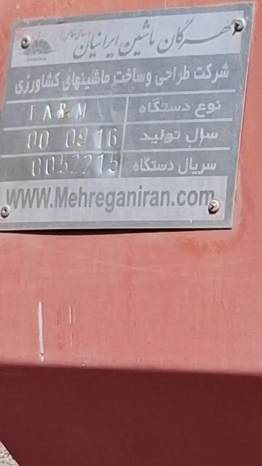 کودپاش تراکتور|قطعات یدکی و لوازم جانبی|زرقان, |دیوار