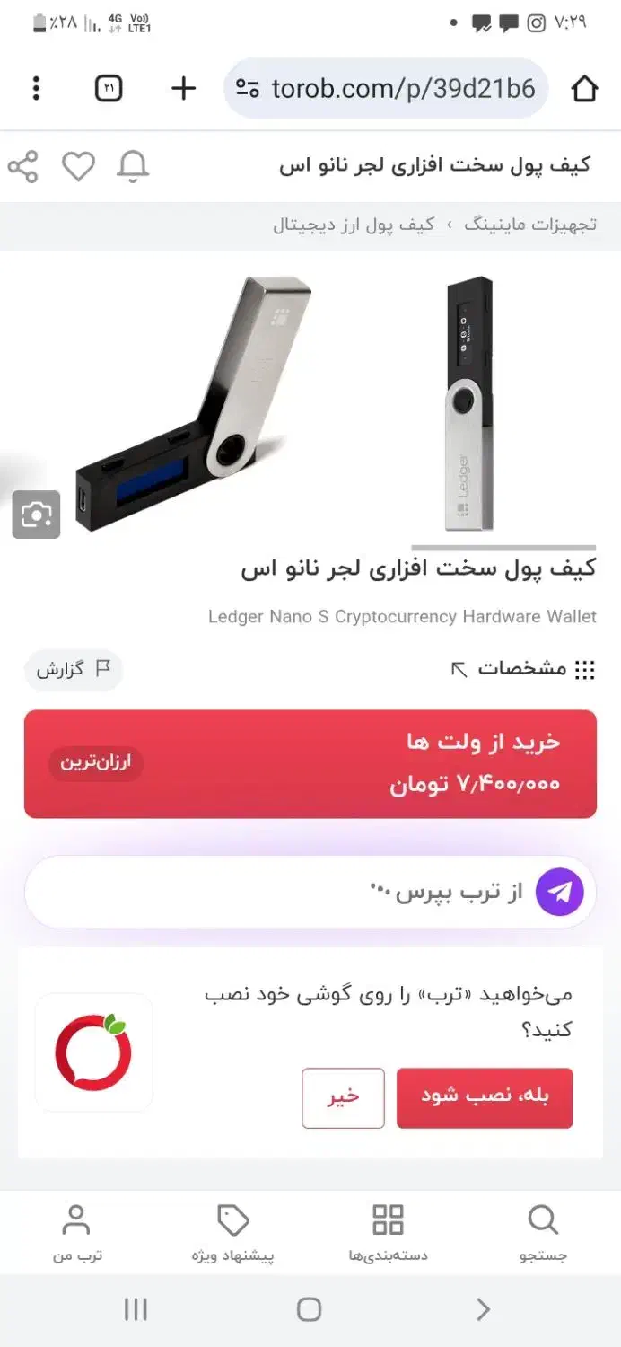 Ledger Nano S|قطعات و لوازم جانبی رایانه|شیراز, ارم|دیوار
