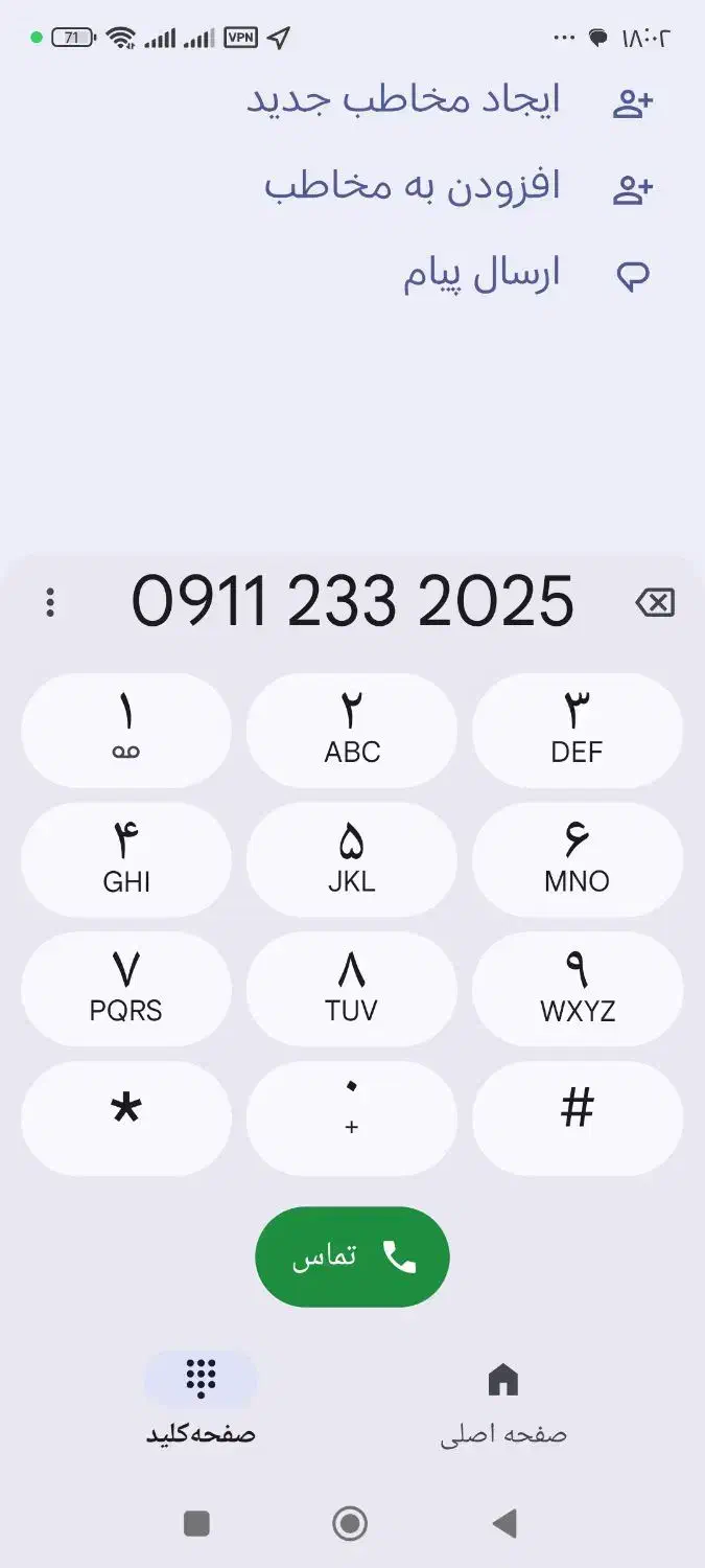 سیم کارت رند|سیم‌کارت|رشت, کاکتوس|دیوار