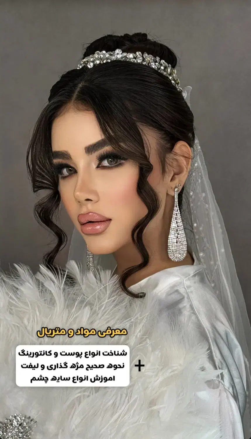 آپدیت یک روزه عروس|خدمات آموزشی|خرمآباد, |دیوار