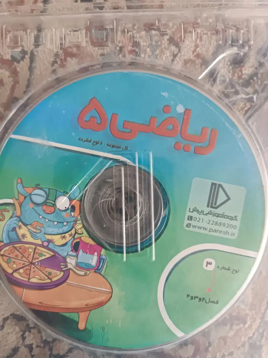 آموزشی|کتاب و مجله آموزشی|کوهپایه, |دیوار