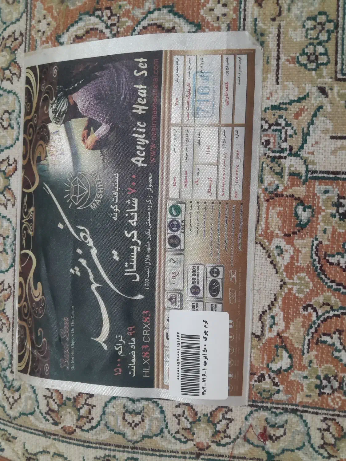 ۳ عدد فرش کاملا نو ۶ متری|فرش|نسیم‌شهر, |دیوار