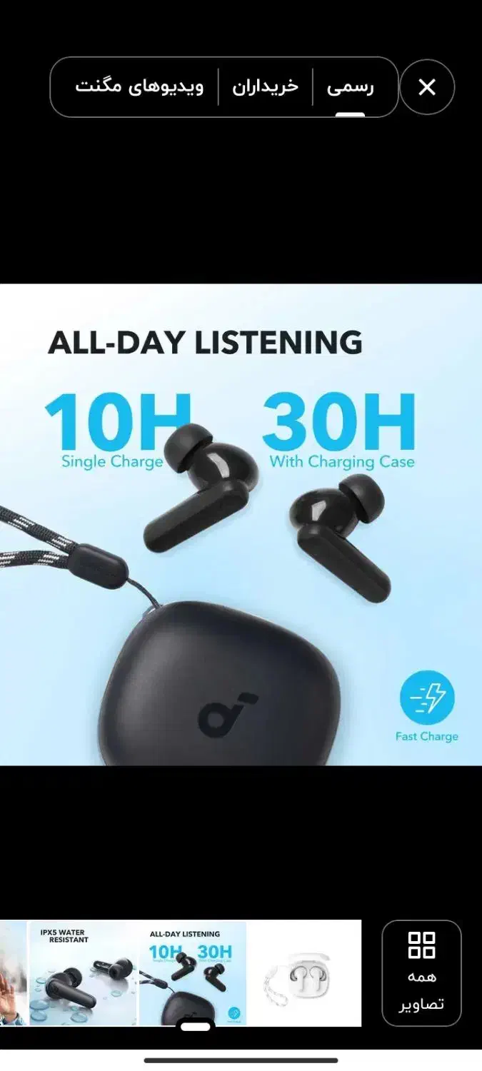 ایرپاد Anker R50i|لوازم جانبی موبایل و تبلت|بوشهر, |دیوار