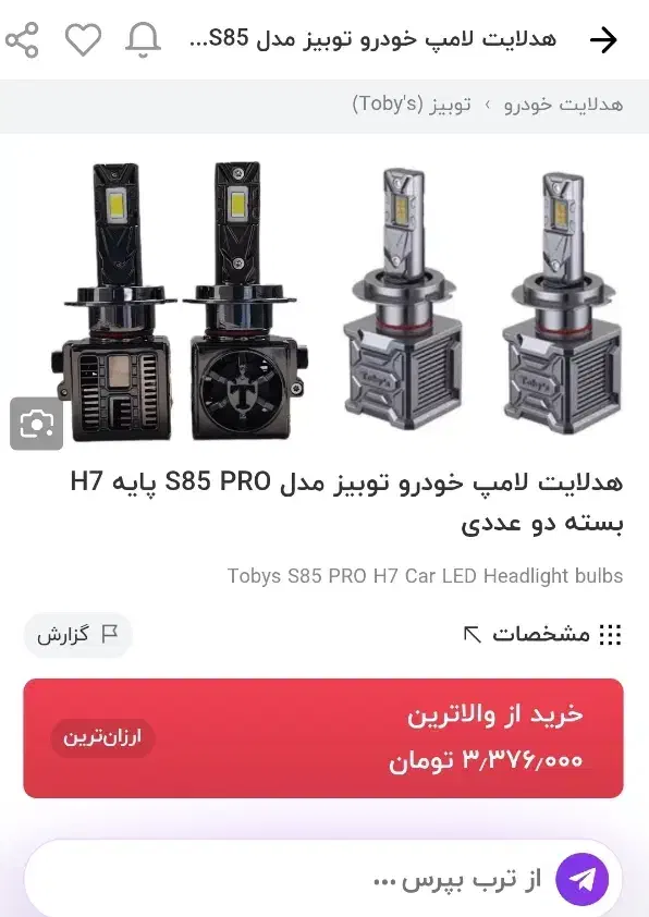 وسایل پژو پارس از قبیل هدلایت.شیر فرمان.میلنگ چراغ|قطعات یدکی و لوازم جانبی|زهک, |دیوار