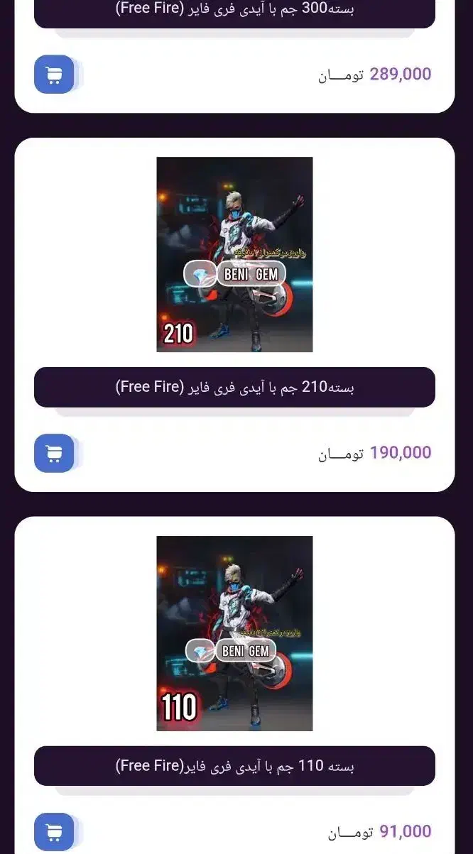 سایت فروشگاهی جم فری فایر|کنسول، بازی ویدئویی و آنلاین|هشتگرد, شهرک ریحانه|دیوار