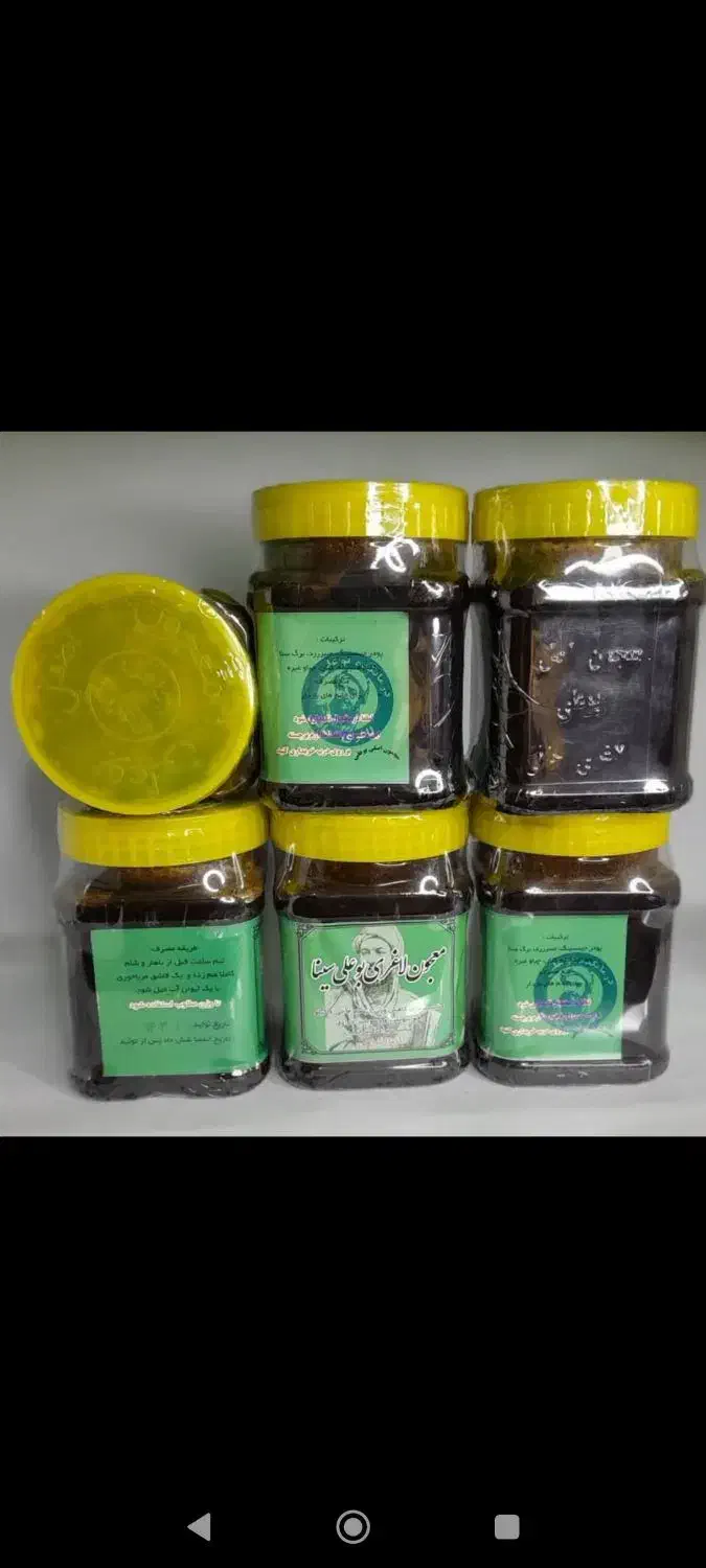 معجون بو علی|خوردنی و آشامیدنی|قم, علی آباد سعدگان|دیوار