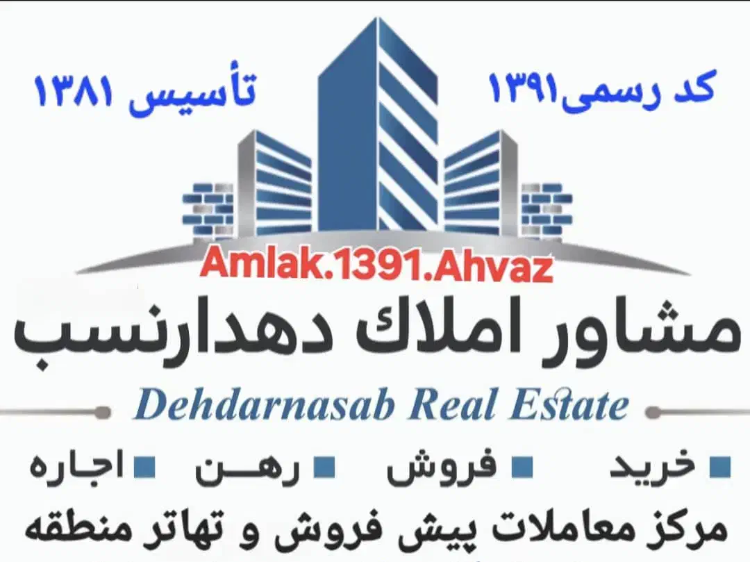 پیش فروش واحد های مسکونی شهرک دانشگاه|پیشفروش املاک|اهواز, شهرک دانشگاه|دیوار