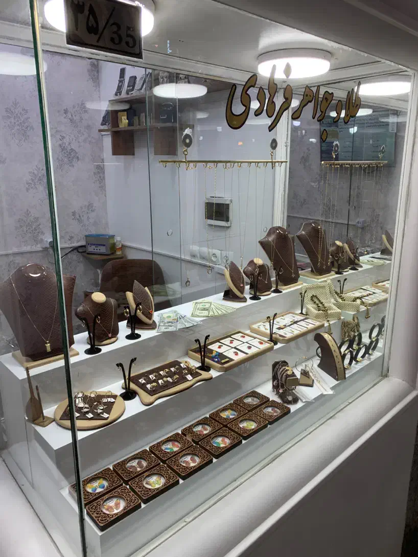 طلا جواهر فرهادی|جواهرات|کرمانشاه, |دیوار