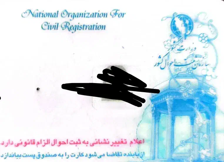 مدارک مفقودی|اشیا|مسجد سلیمان, |دیوار