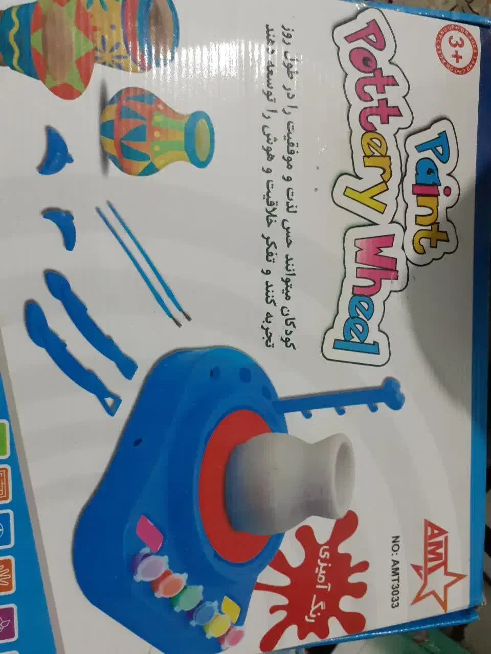 سفالگری|اسباببازی بچه|کرج, باغستان|دیوار