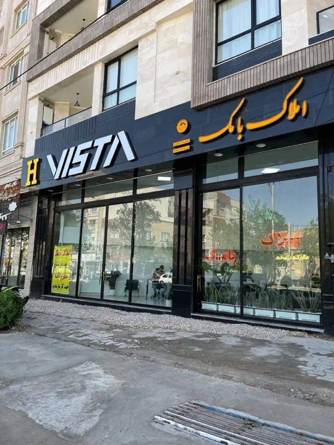 پیش فروش اپارتمان۹۰متر/خیابان جنت/وام دار|پیش‌فروش املاک|بجنورد, |دیوار