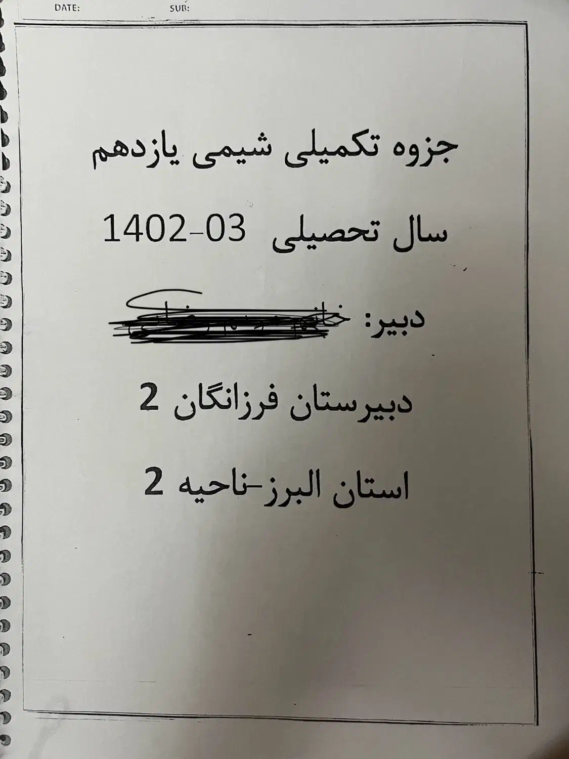 تست و تشریحی ریاضی حسابان شیمی یازدهم نظری|کتاب و مجله آموزشی|کرج, شهرک بنفشه|دیوار