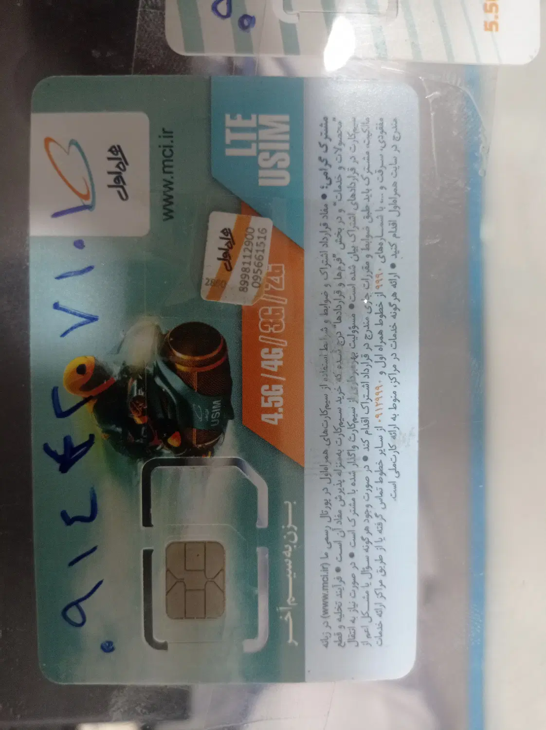 09144207101|سیم‌کارت|بناب, |دیوار