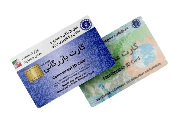 ثبت شرکت، کارت بازرگانی و جواز (حضوری و غیرحضوری)|خدمات مالی، حقوقی و اداری|اصفهان, نقش جهان|دیوار