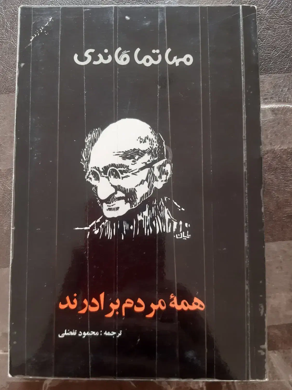 کتاب|کتاب و مجله آموزشی|مینودشت, |دیوار