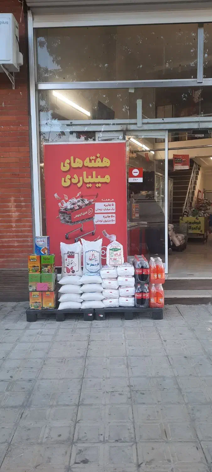 تخفیفات همراه با قرعه کشی کوروش بادامستان|خوردنی و آشامیدنی|بیجار, |دیوار