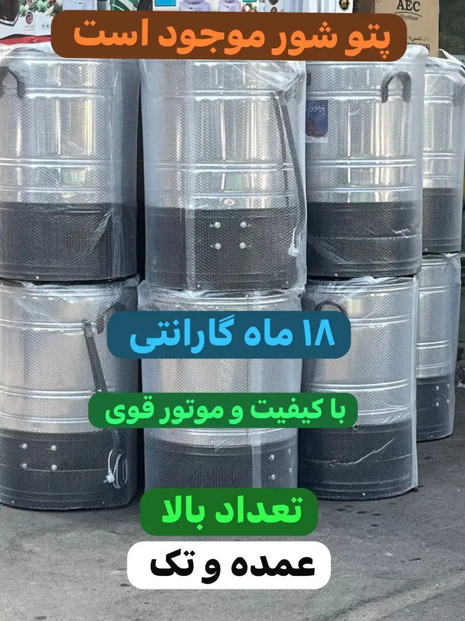 پتوشور و لباس شور خزر موتور پرقدرت و کم مصرف|ماشین لباسشویی و خشک‌کن لباس|تهران, شوش|دیوار