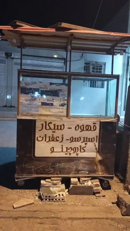 دله سیگار قهوه|فروشگاه و مغازه|اهواز, بهارستان|دیوار